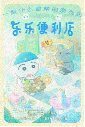 武动乾坤第7季剧照-符师会